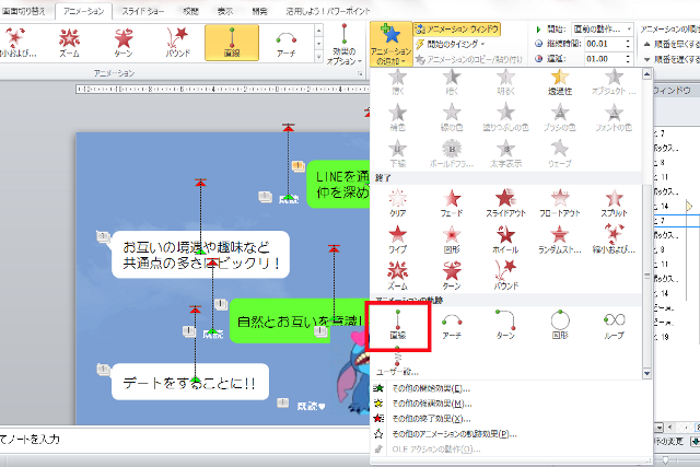 プロフィールムービーに使える Lineメッセージ風動画の作り方 D Wedding